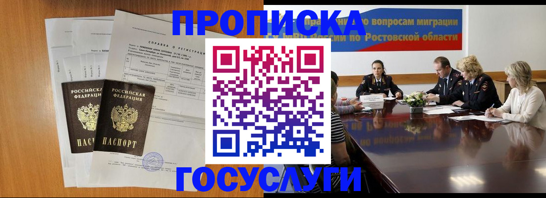 регистрация для школы в Славянске-на-Кубани