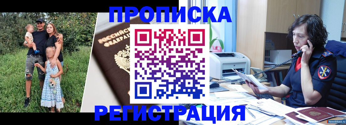 временная регистрация поиск в Славянске-на-Кубани