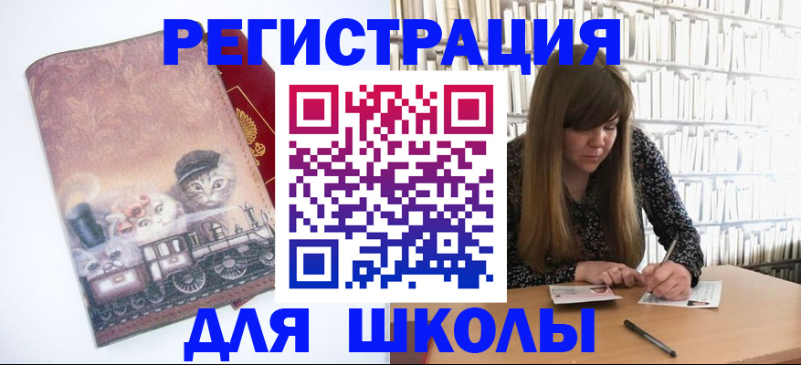 регистрация в Славянске-на-Кубани