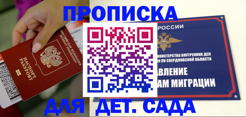 временная регистрация для всех в Славянске-на-Кубани