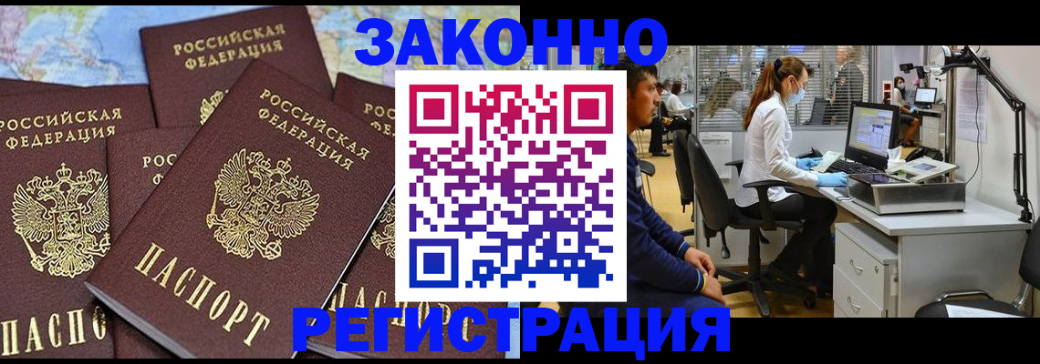 миграционный учет в Славянске-на-Кубани