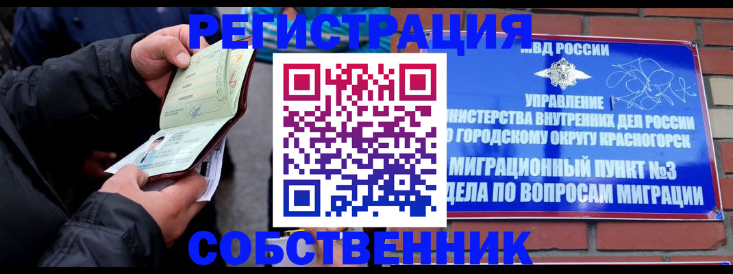 временная регистрация для школы в Славянске-на-Кубани